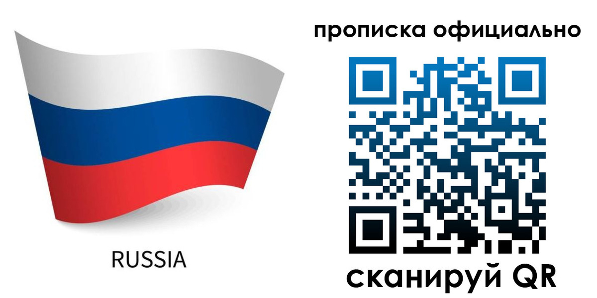 прописка для военкомата в Коле