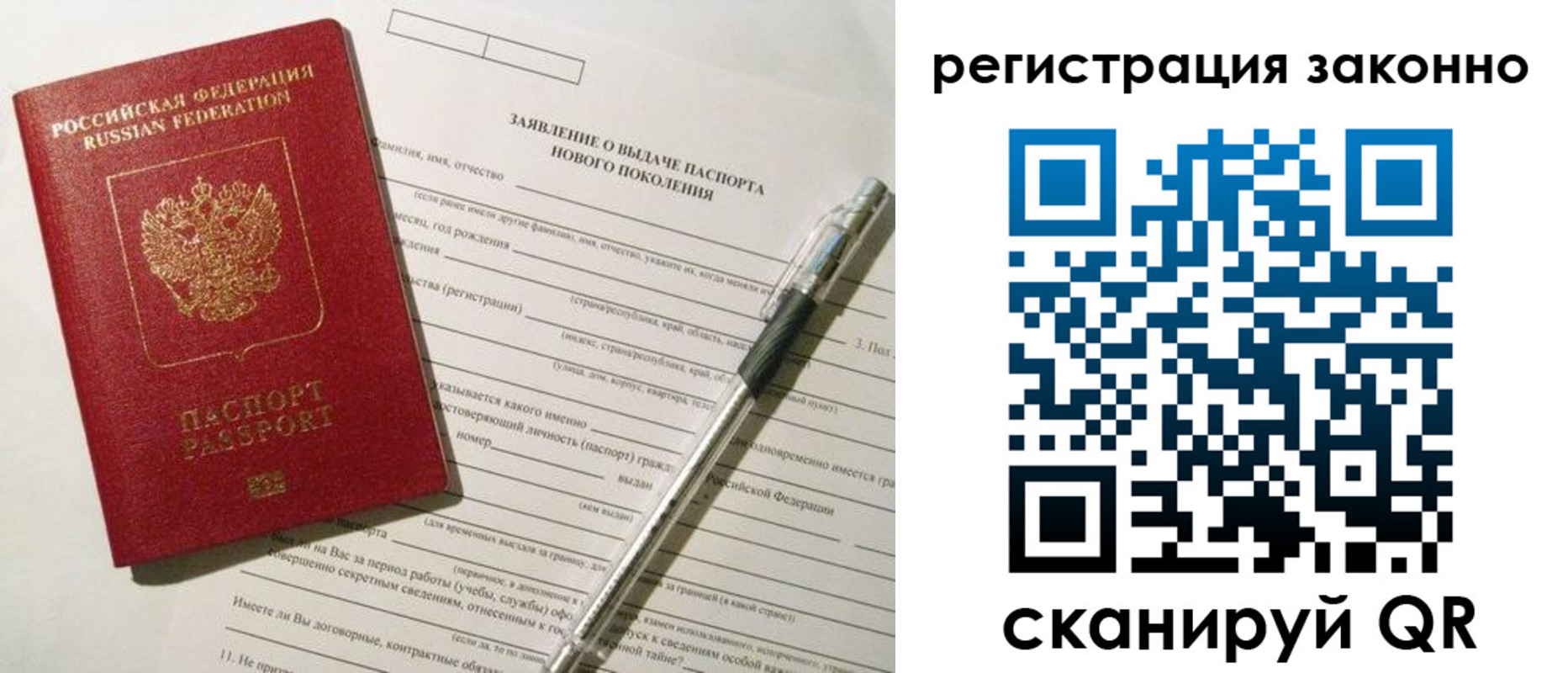 прописка для военкомата в Коле